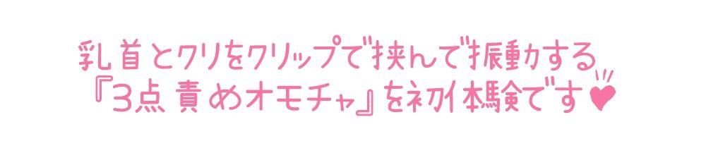【初体験オナニー実演】THE FIRST DE IKU【由比かのん - 3点責めバイブ編】【FANZA限定版】 サンプル3ページ目