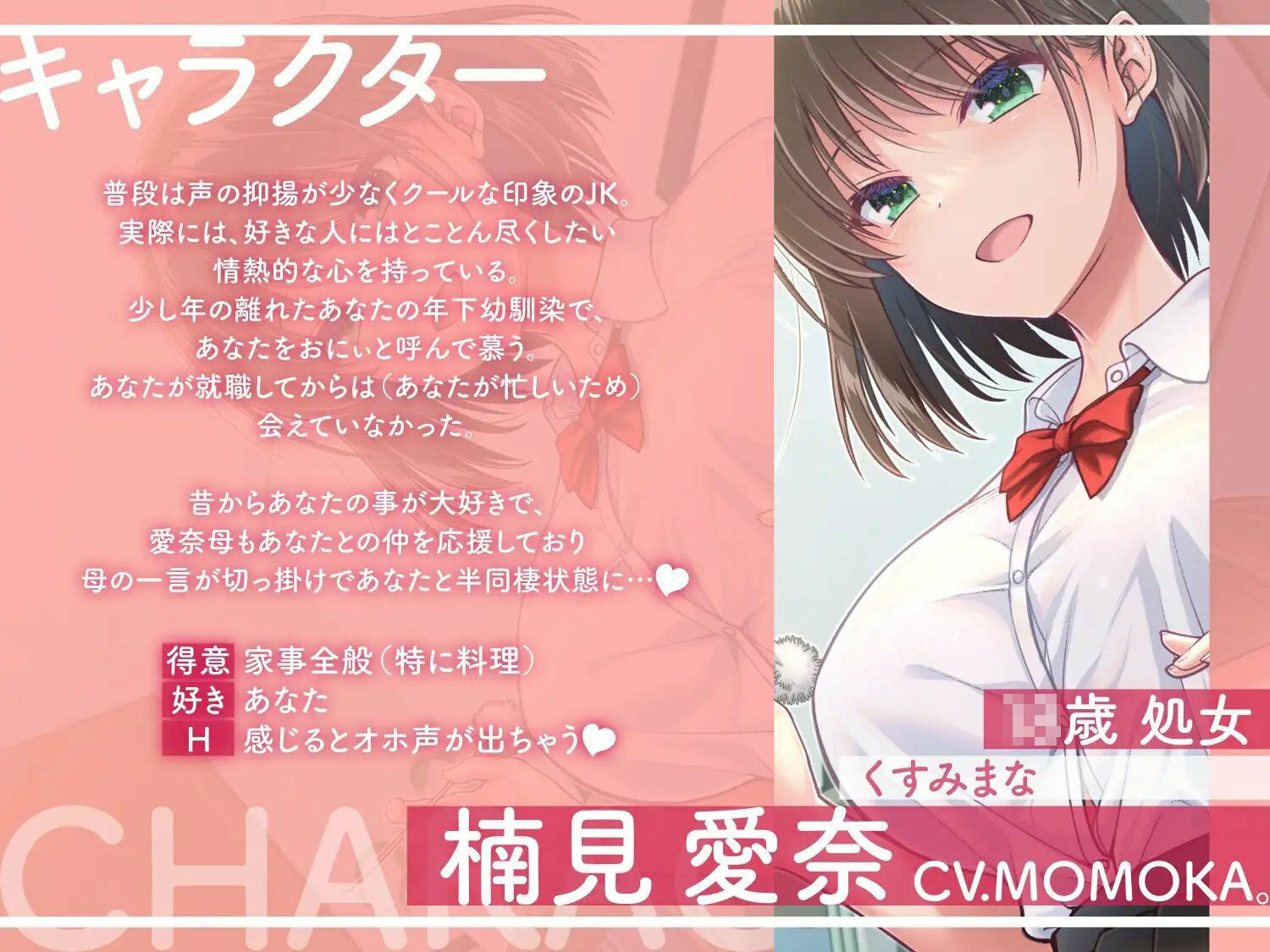 【甘オホ】社畜のあなたを慕い全肯定してくれる年下幼馴染クールJKと癒しのイチャラブ生ハメ性活 サンプル1ページ目