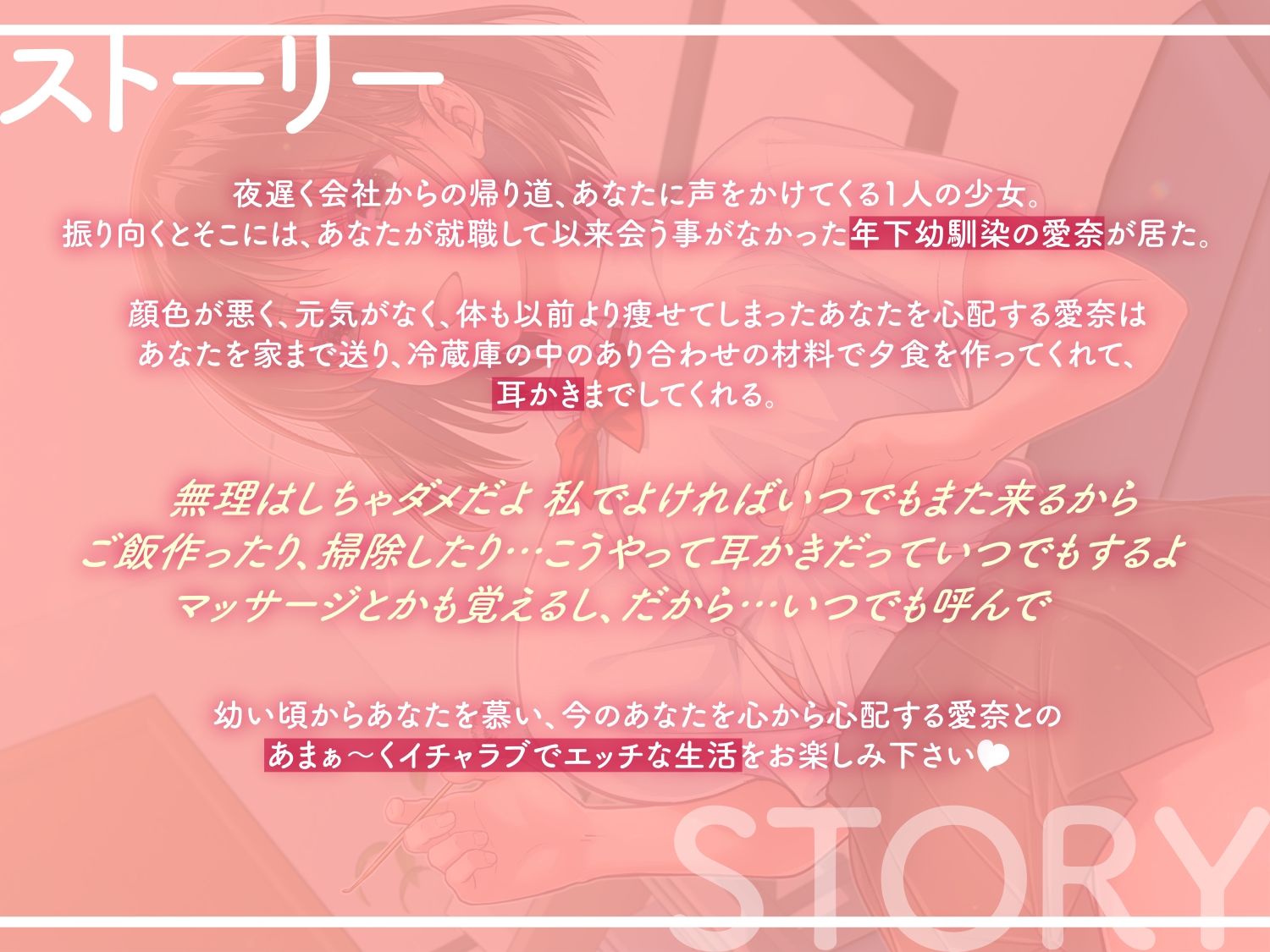 【甘オホ】社畜のあなたを慕い全肯定してくれる年下幼馴染クールJKと癒しのイチャラブ生ハメ性活 サンプル2ページ目