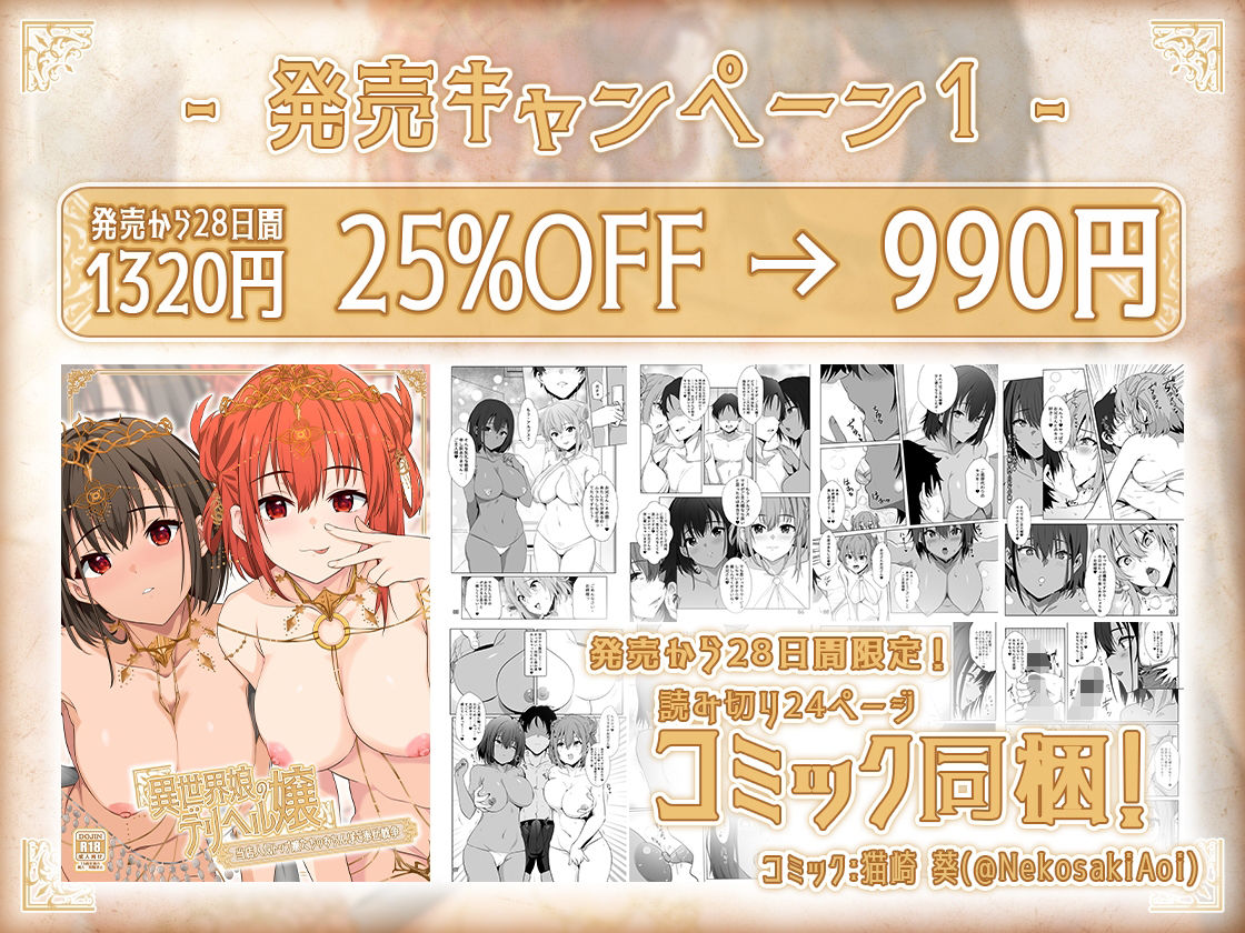異世界娘のデリヘル嬢〜当店人気トップ嬢たちのおちんぽご奉仕戦争 サンプル1ページ目