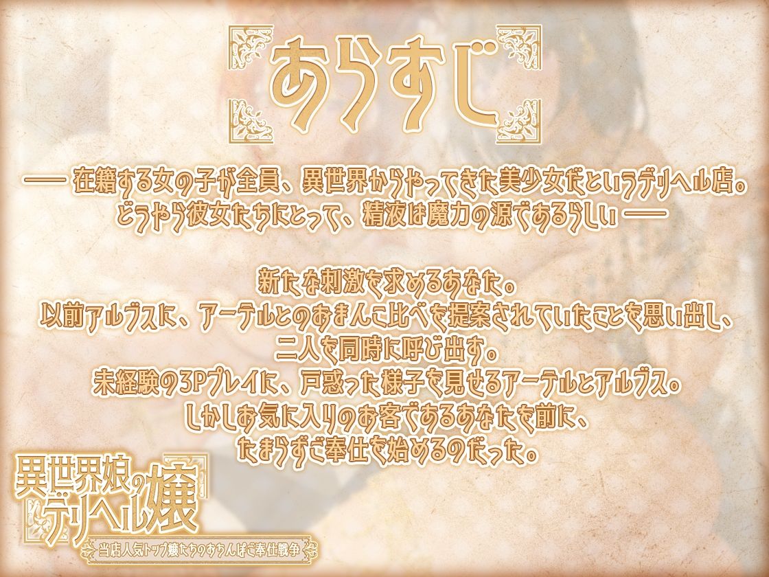 異世界娘のデリヘル嬢〜当店人気トップ嬢たちのおちんぽご奉仕戦争 サンプル4ページ目