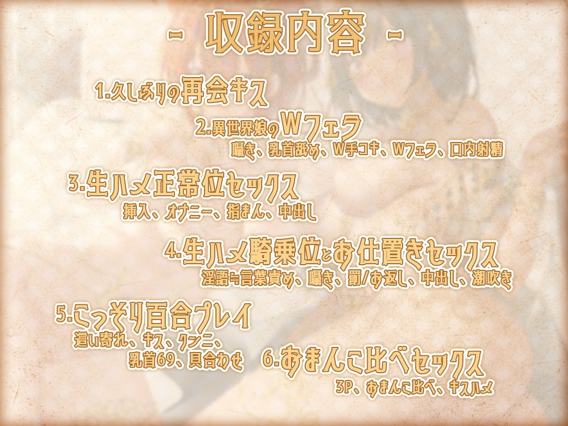 異世界娘のデリヘル嬢〜当店人気トップ嬢たちのおちんぽご奉仕戦争 サンプル5ページ目