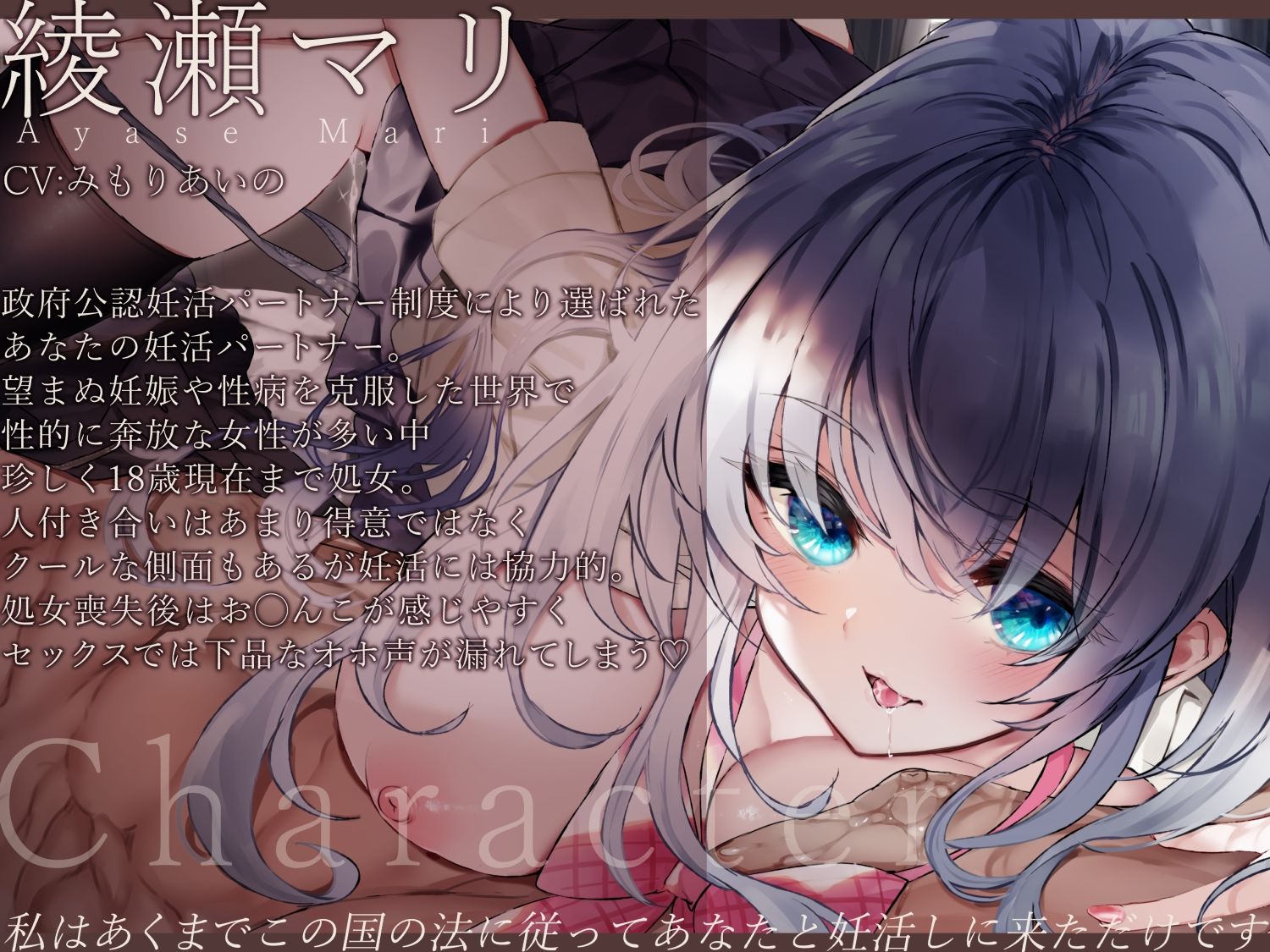 政府公認妊活パートナー 遺伝子レベルで相性の良いクールJKとドスケベ子作り同棲性活 サンプル1ページ目