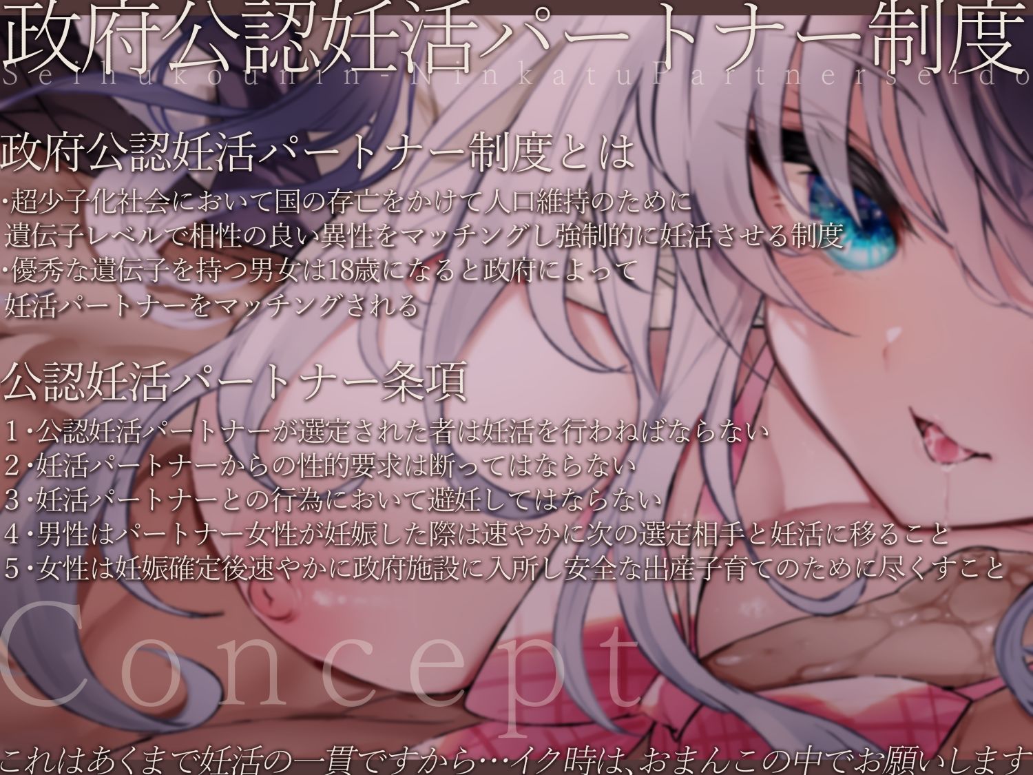 政府公認妊活パートナー 遺伝子レベルで相性の良いクールJKとドスケベ子作り同棲性活 サンプル2ページ目
