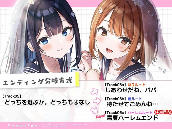青夏おま○こフレンズAfter サンプル2ページ目