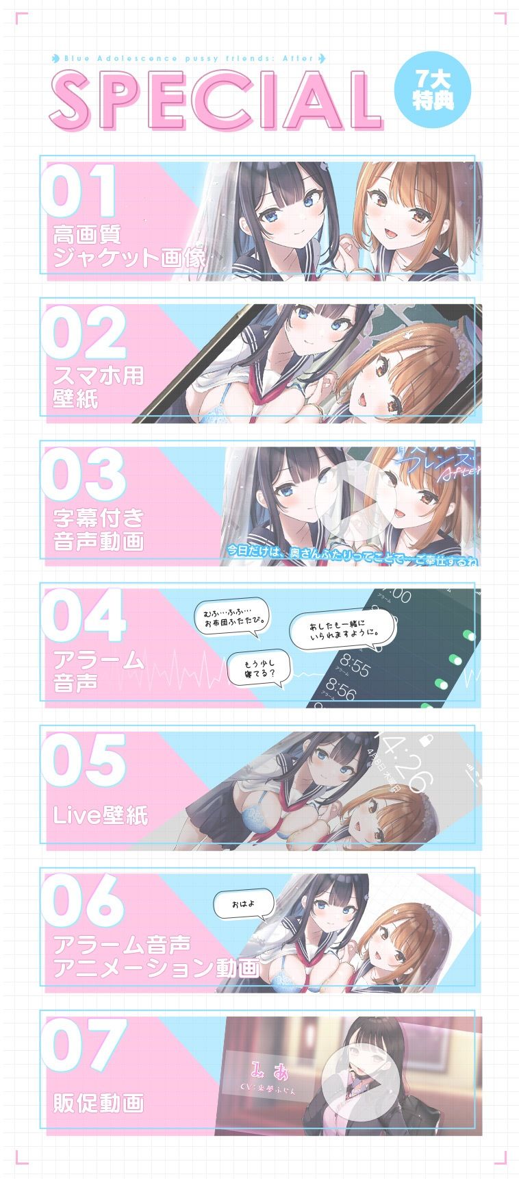 青夏おま○こフレンズAfter サンプル6ページ目