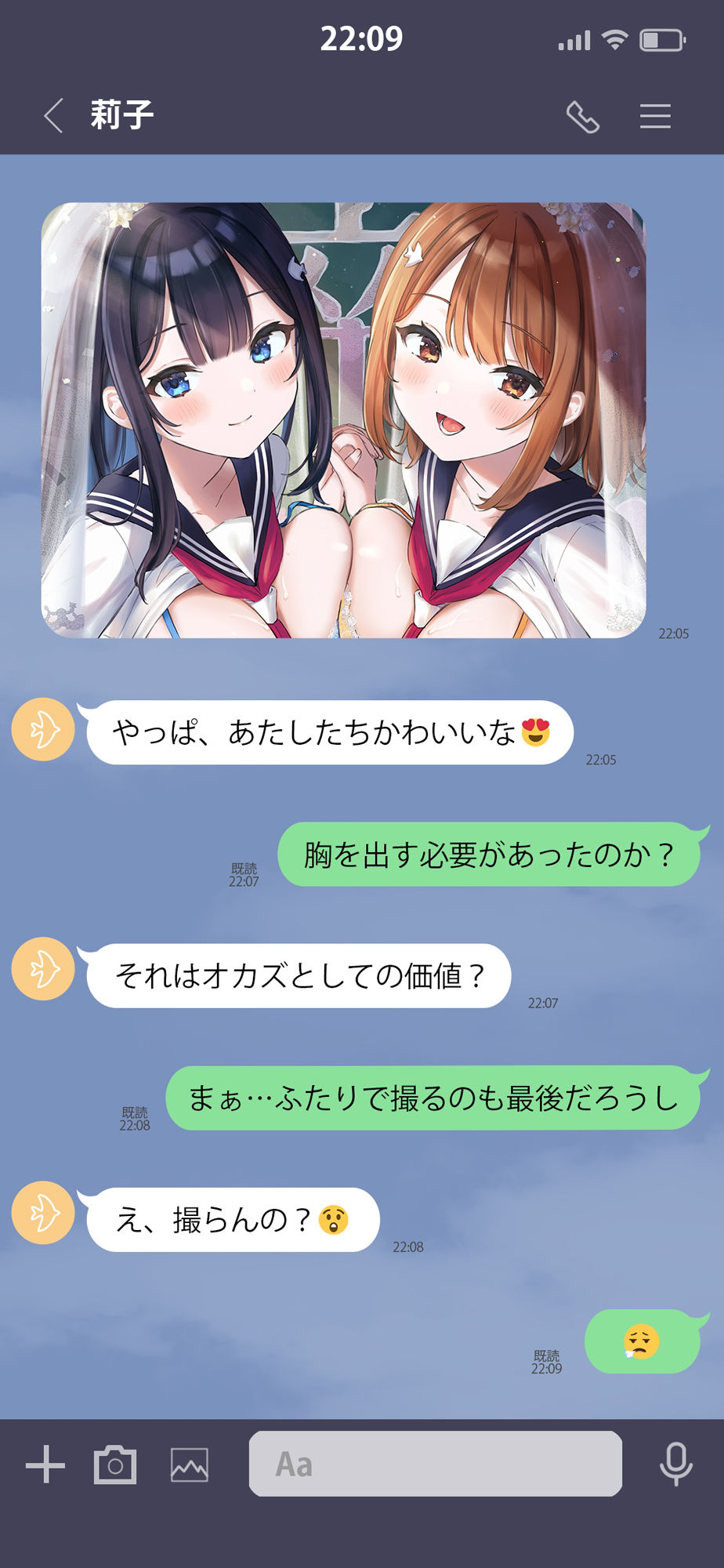 青夏おま○こフレンズAfter サンプル7ページ目