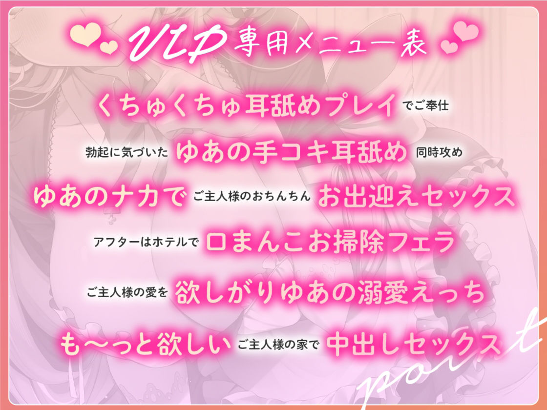 最推しのメイドを押し続けたらヒミツのVIPルームであま〜いご奉仕SEX【KU100】 サンプル1ページ目