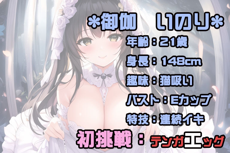 【初体験オナニー実演】THE FIRST VOICE DO 【JDち〇っこ声優/御伽いのり5】 サンプル1ページ目