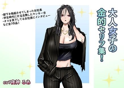 大人女子の金的セリフ集＋悪魔・殺し屋・空手初心者の初めての金的 サンプル1ページ目