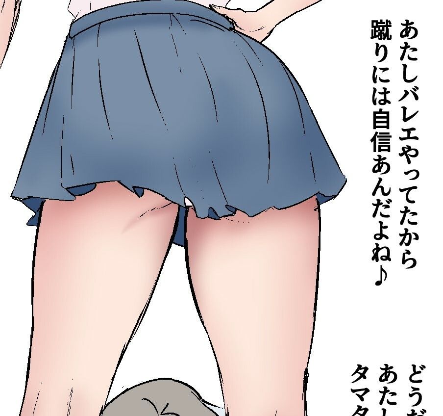 大人女子の金的セリフ集＋悪魔・殺し屋・空手初心者の初めての金的 サンプル7ページ目