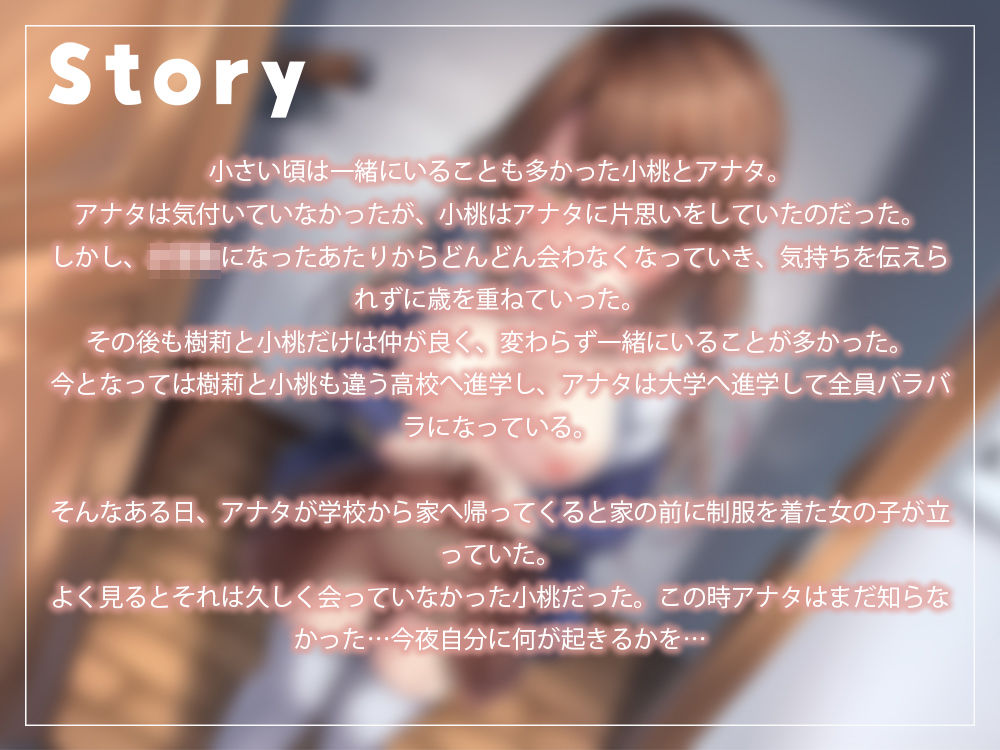 付き合う前にエッチしちゃいました 〜メロメロヒロインは妹の友達〜 サンプル2ページ目