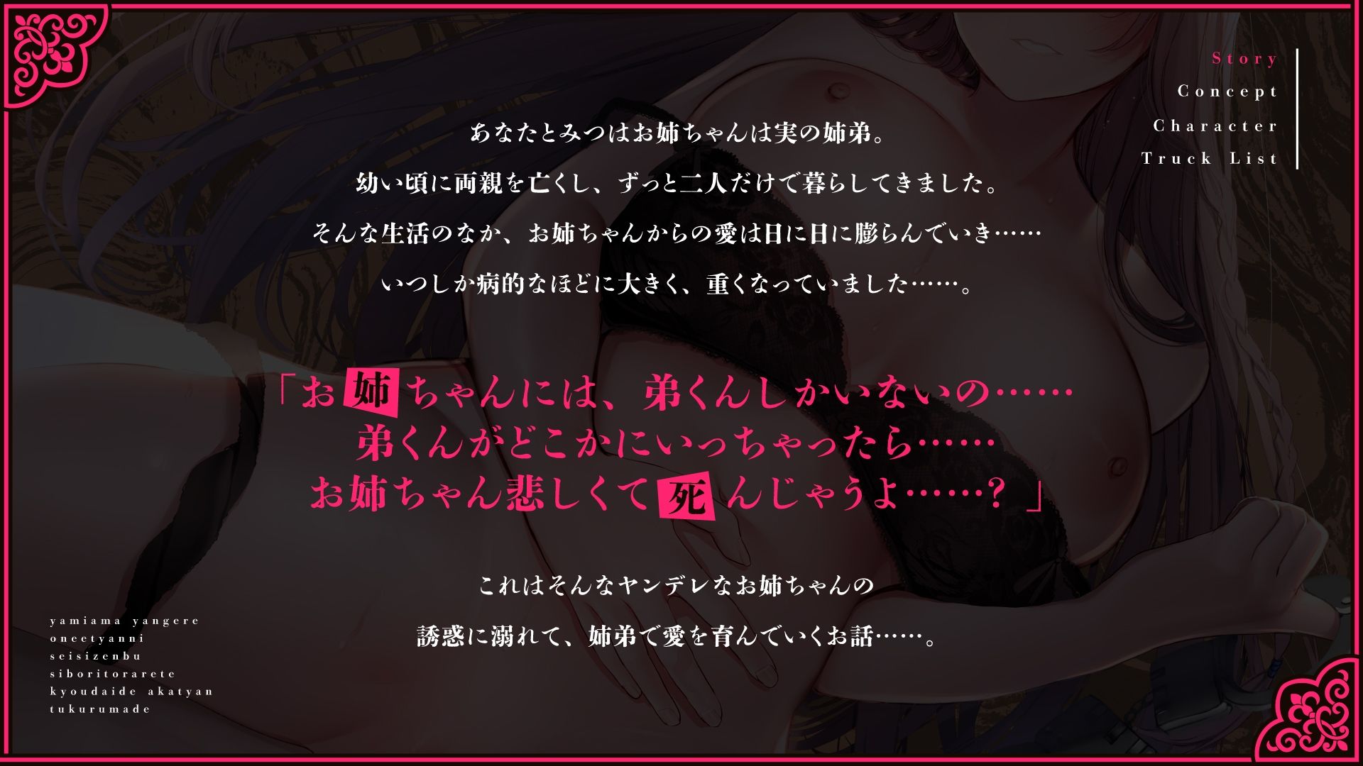 病みあまヤンデレお姉ちゃんに精子ぜんぶ搾り取られて姉弟で赤ちゃんつくるまで〜僕のことを病的なまでに愛してくれるお姉ちゃんと孕ませ子作りえっち〜【KU100フォーリーサウンド】 サンプル1ページ目