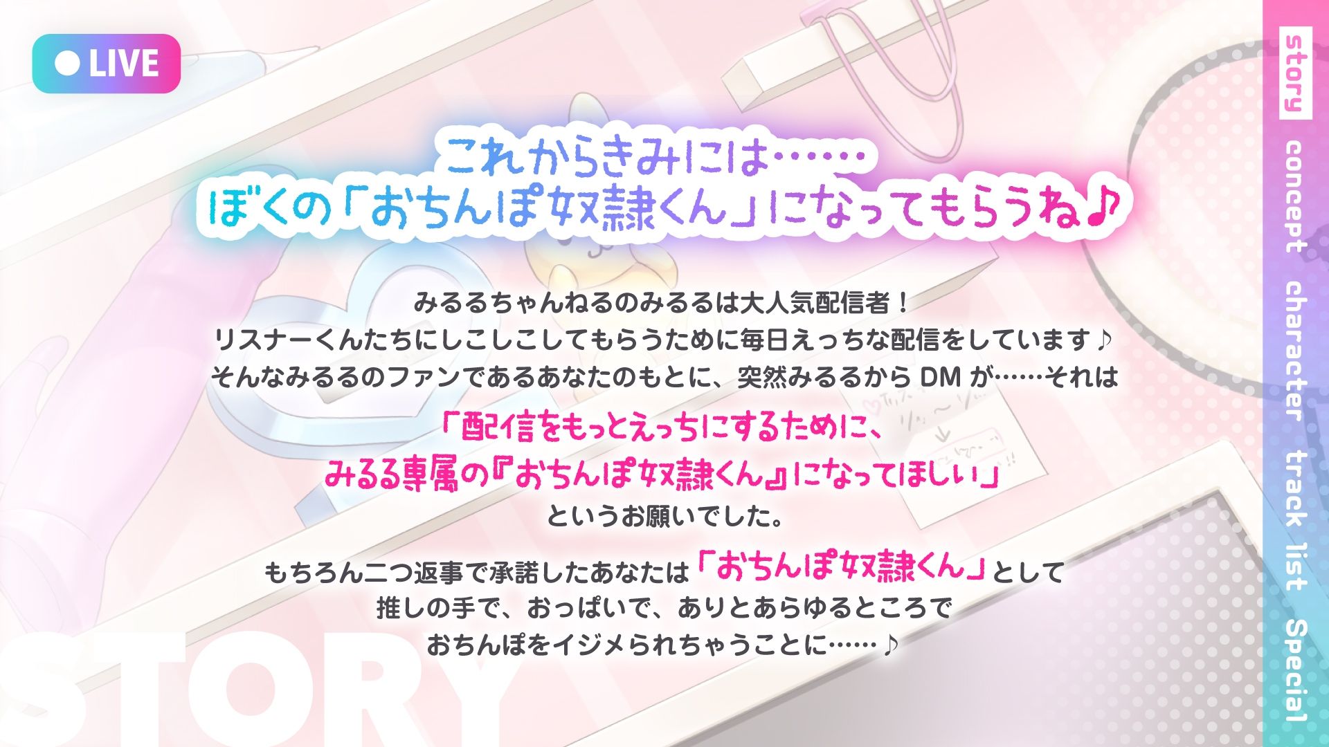 【本編3時間超え♪】ボクっ娘配信者のおちんぽ奴●くんに選ばれちゃった話〜ドスケベ生主のオモチャになって服従射精♪配信外でも恋人あまらぶ生ハメえっち♪〜【KU100】 サンプル2ページ目