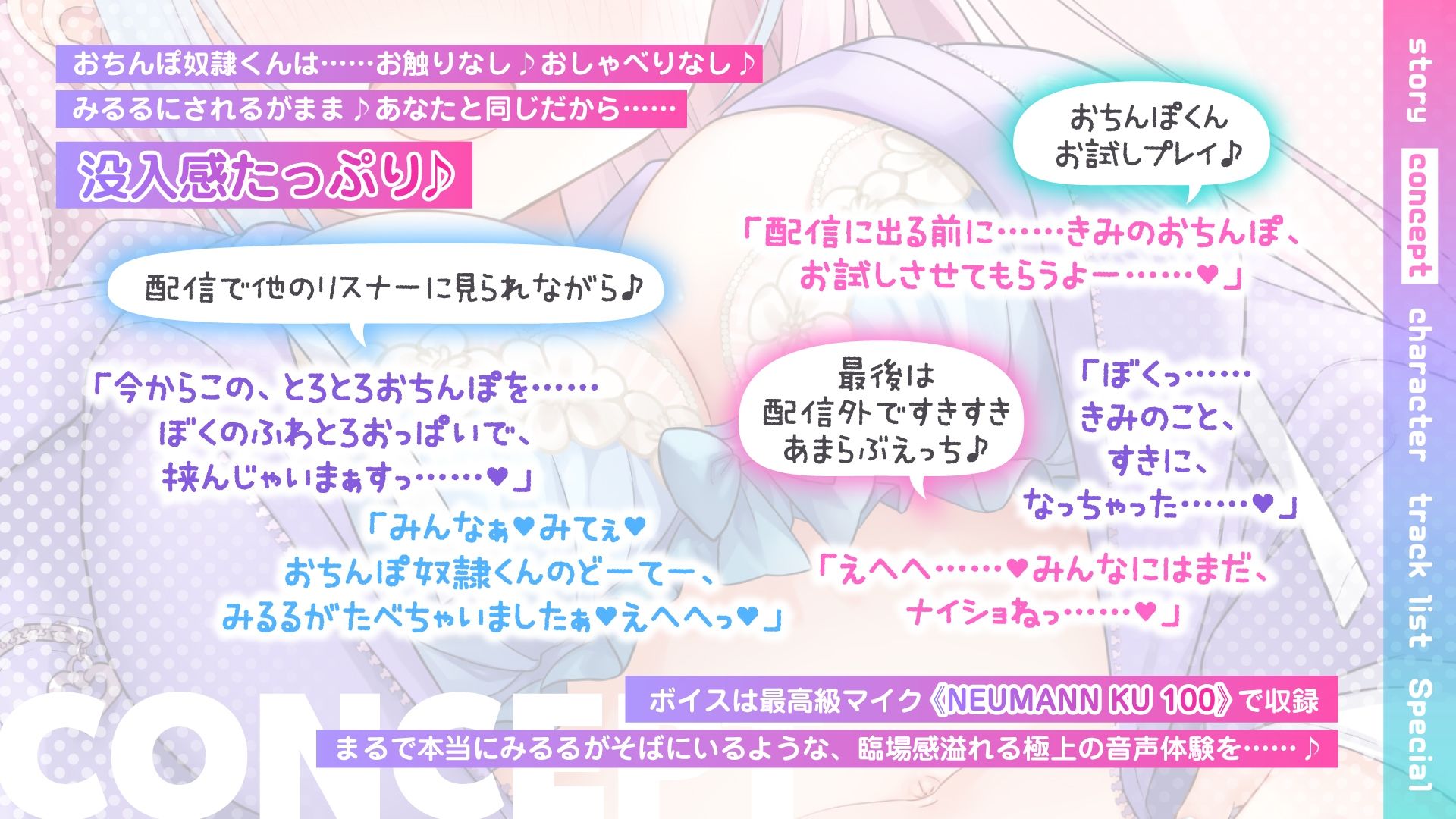 【本編3時間超え♪】ボクっ娘配信者のおちんぽ奴●くんに選ばれちゃった話〜ドスケベ生主のオモチャになって服従射精♪配信外でも恋人あまらぶ生ハメえっち♪〜【KU100】 サンプル3ページ目