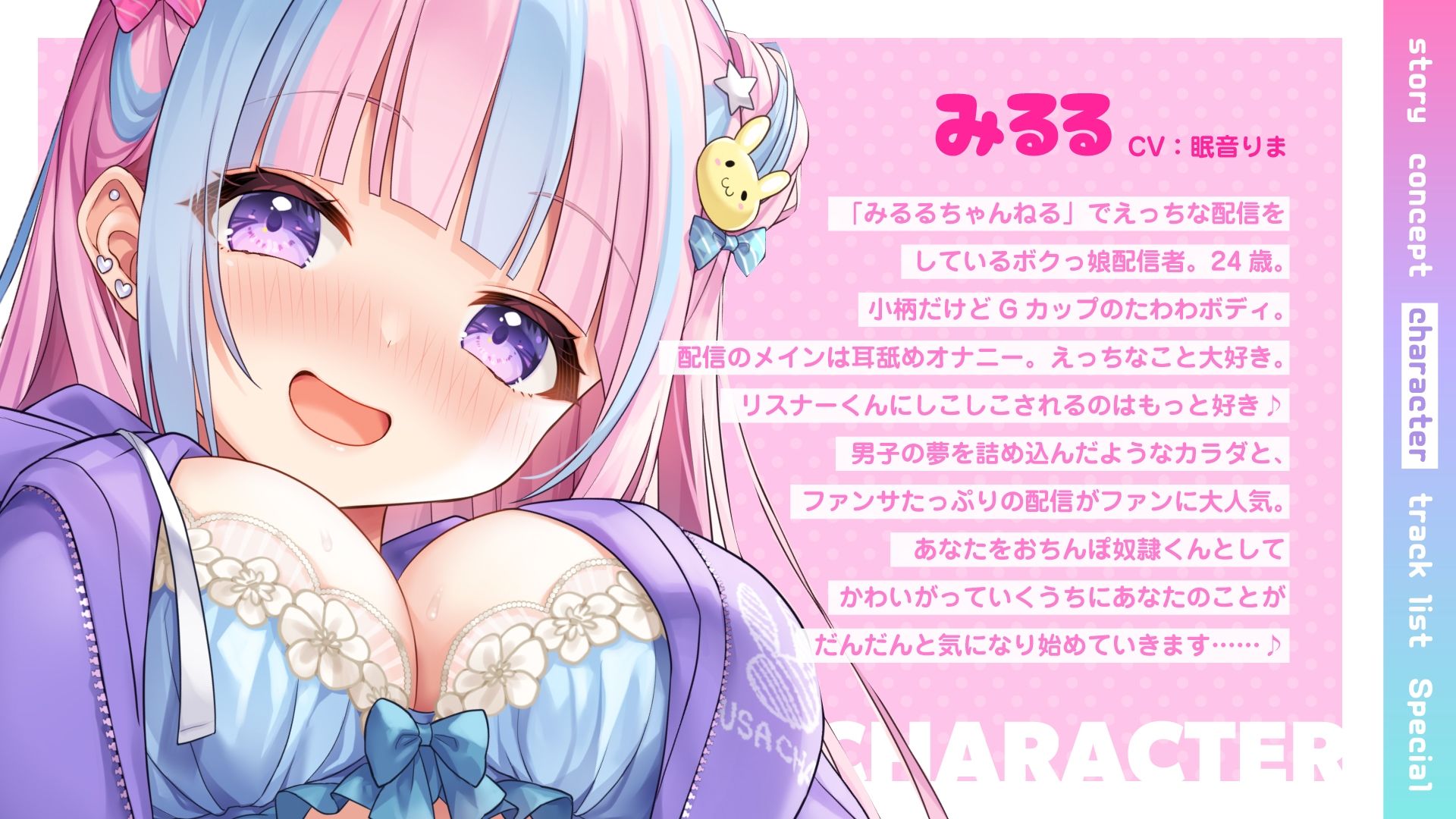 【本編3時間超え♪】ボクっ娘配信者のおちんぽ奴●くんに選ばれちゃった話〜ドスケベ生主のオモチャになって服従射精♪配信外でも恋人あまらぶ生ハメえっち♪〜【KU100】 サンプル4ページ目