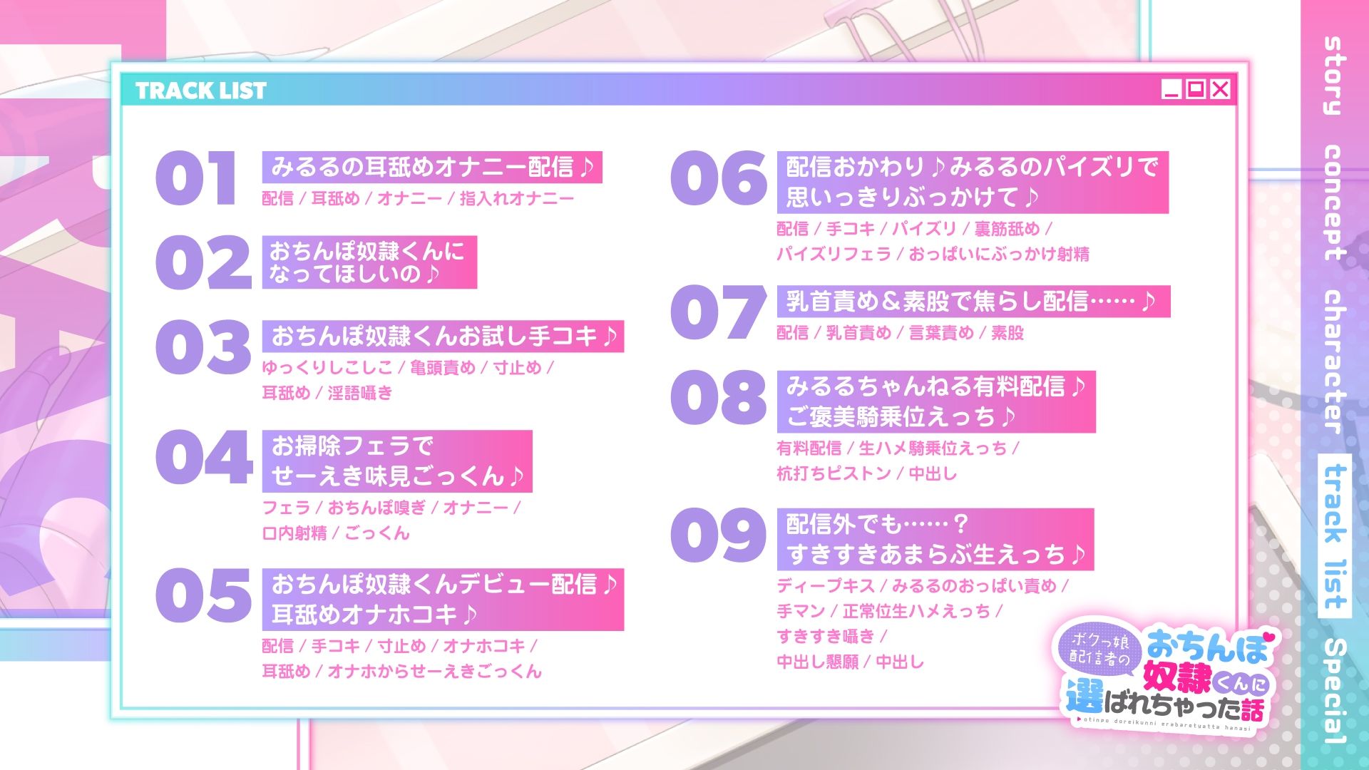 【本編3時間超え♪】ボクっ娘配信者のおちんぽ奴●くんに選ばれちゃった話〜ドスケベ生主のオモチャになって服従射精♪配信外でも恋人あまらぶ生ハメえっち♪〜【KU100】 サンプル5ページ目