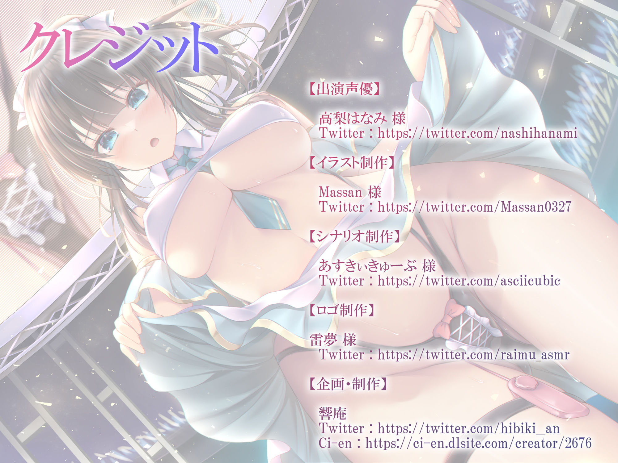 【バイノーラル】ヤれるアイドル〜課金しまくってクールな推しとファンサエッチ〜 CV:高梨はなみ サンプル5ページ目