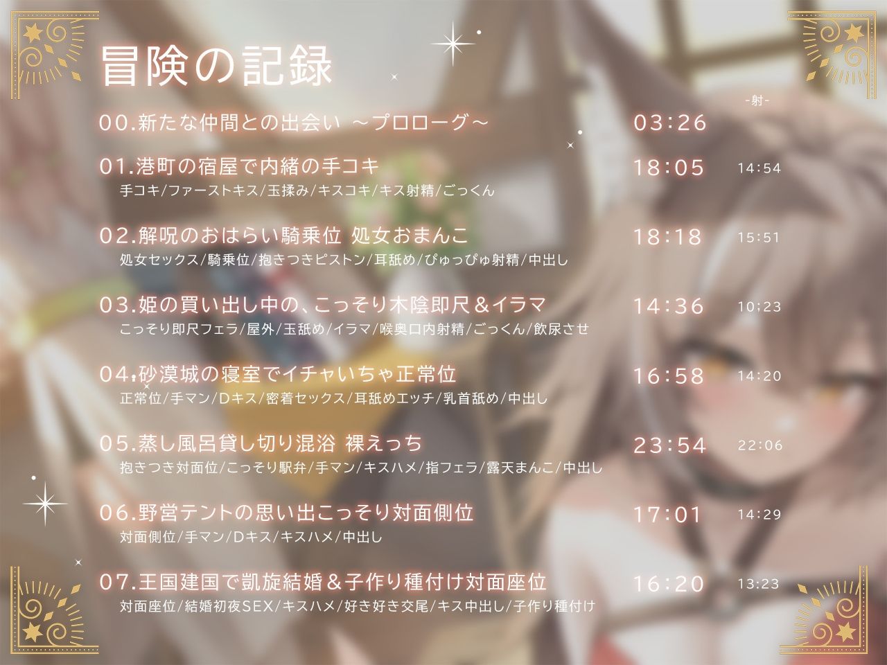 巨乳ケモ耳アタッカーは、メス扱いに不慣れな件。 〜ボーイッシュ田舎娘と冒険中に独り占め交尾〜 サンプル3ページ目