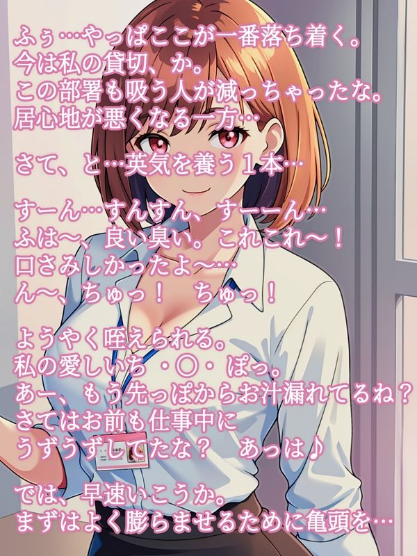 ち○ぽ休憩と称して席を外しがちのOL サンプル1ページ目