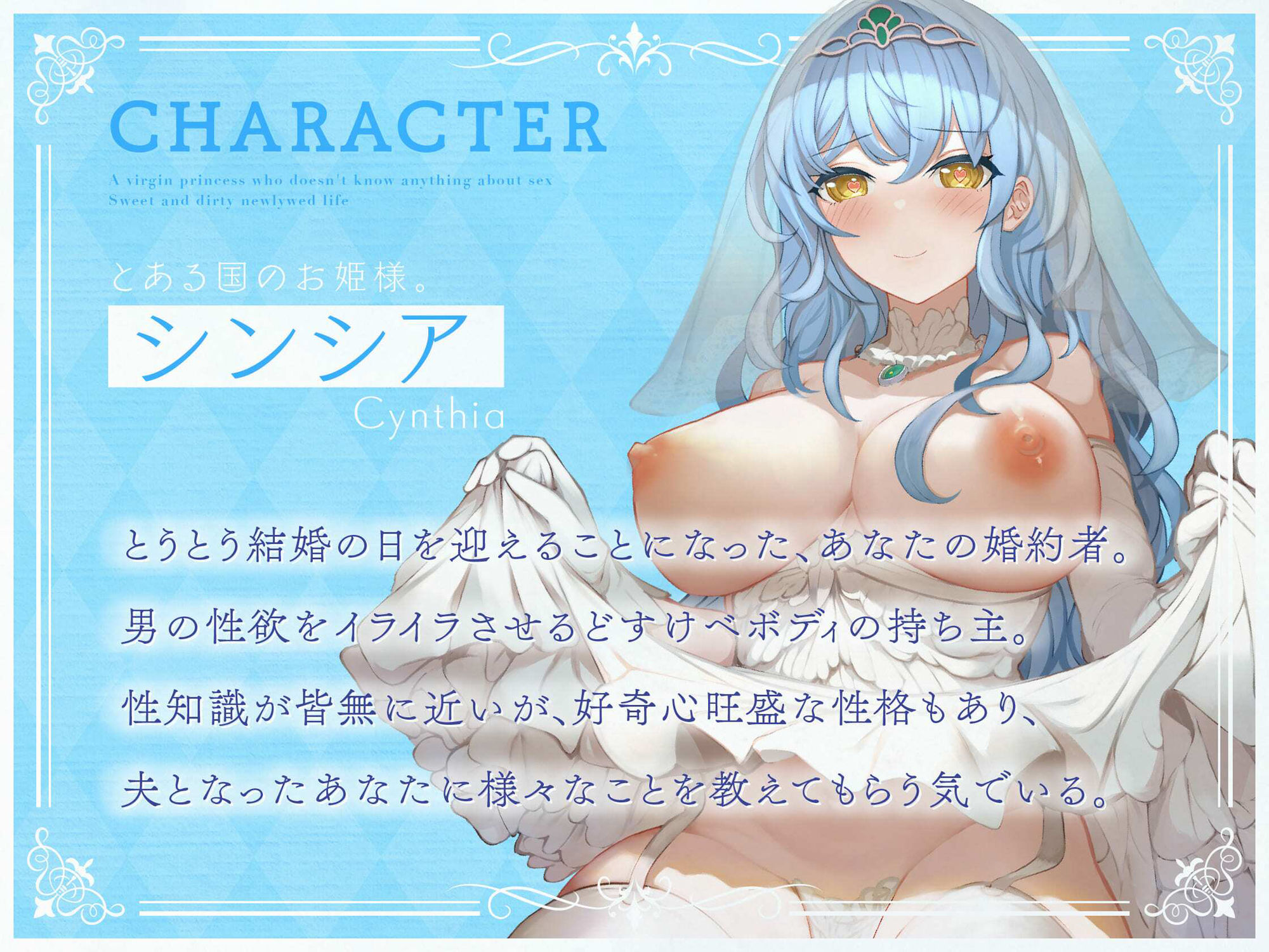 えっちなことなんてなんにも知らない処女お姫様まんこに中出しセックス三昧な甘々どすけべ新婚生活 サンプル1ページ目