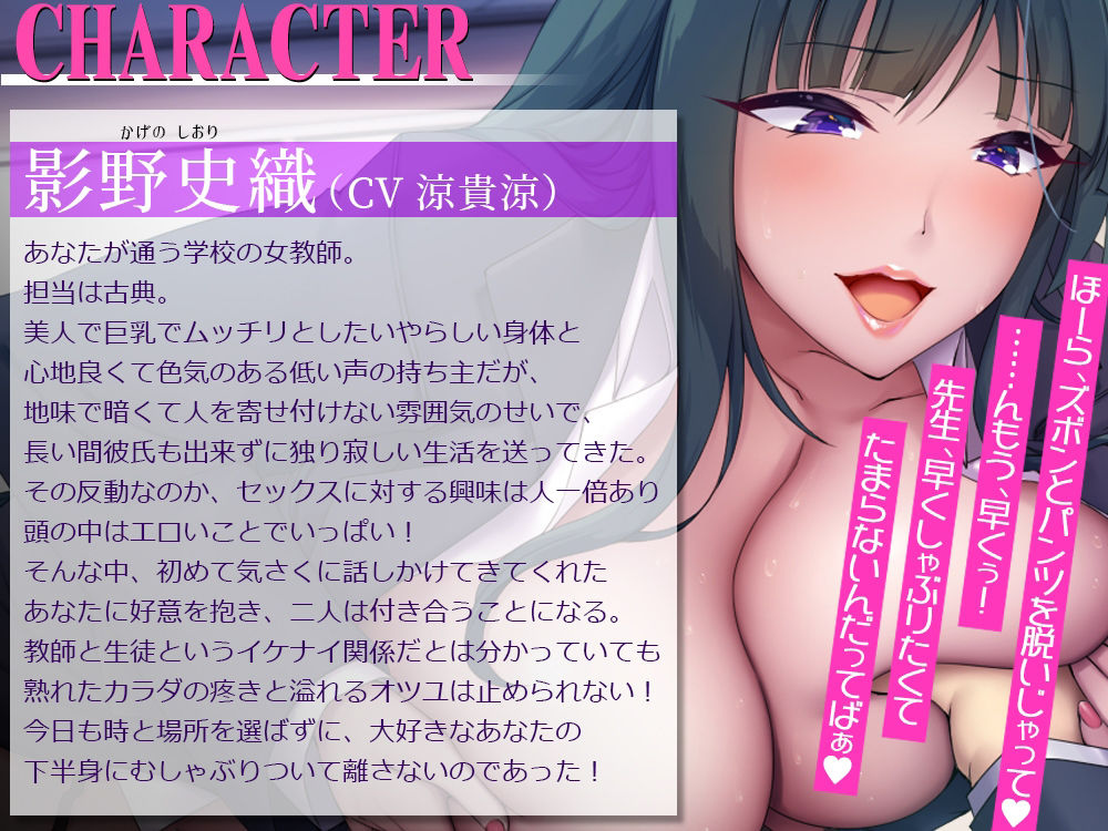 【低音ボイス＋オホ声】ドスケベ根暗先生と身も心もトロける濃厚ベロチューたっぷり甘々イチャラブエッチ♪先生のスケベなメス穴、キミのでいっぱいにして欲しいの♪ サンプル2ページ目