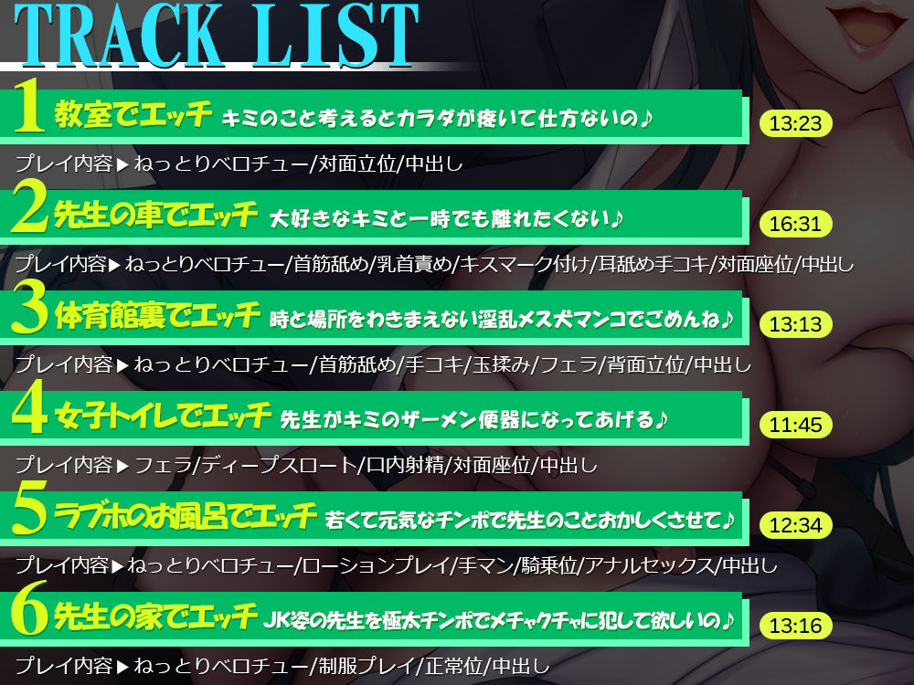 【低音ボイス＋オホ声】ドスケベ根暗先生と身も心もトロける濃厚ベロチューたっぷり甘々イチャラブエッチ♪先生のスケベなメス穴、キミのでいっぱいにして欲しいの♪ サンプル3ページ目