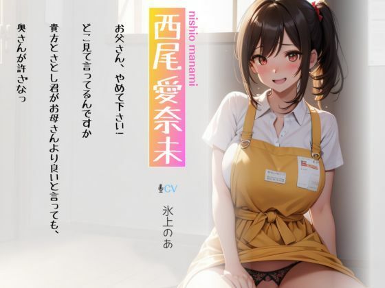ドスケベ世話好き保育士のおま〇こは強がりばかり〜チンカス汚チンポに強●アクメされる サンプル1ページ目