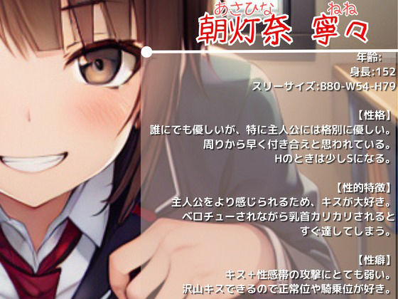 優しいけどちょっぴりSな後輩ちゃんの特別ご奉仕！！ サンプル1ページ目
