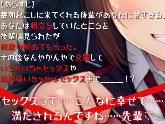 優しいけどちょっぴりSな後輩ちゃんの特別ご奉仕！！ サンプル2ページ目