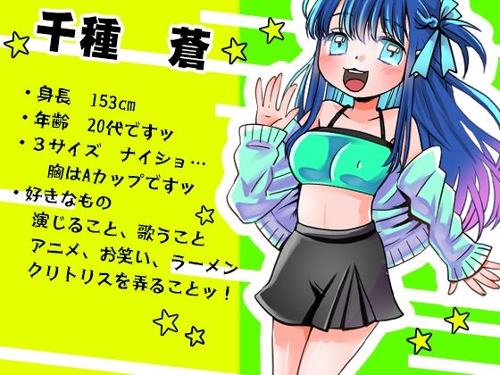 【千種蒼】おもらしオナニー！オナニー中オシッコ我慢！限界きて、おもらし！オホ声！酔いオナ！紙コップ放尿！洗面器放尿！アノ日放尿！【バイノーラル、実演音声、ASMR】 サンプル1ページ目