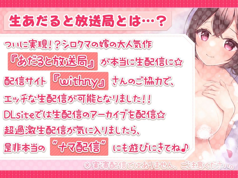 【舐め音たっぷり/耳元吐息】伊ヶ崎綾香の生あだると放送局〜おちん〇ん洗いマッサージ編〜 サンプル1ページ目