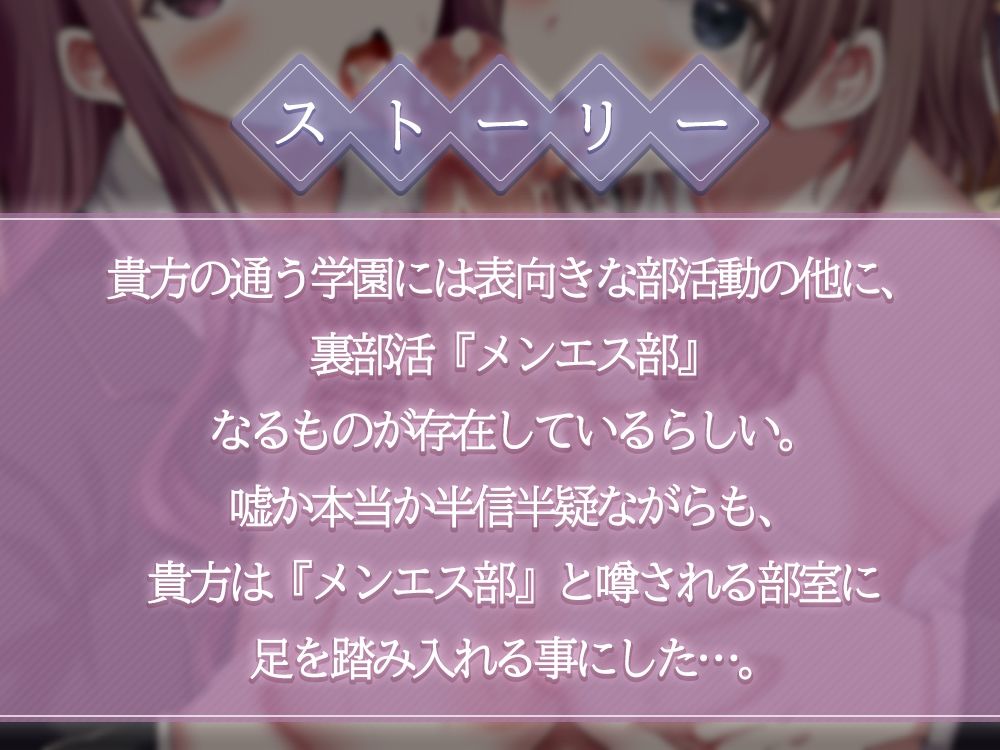 【両耳密着ご奉仕プレイ】裏部活メンエス部【両耳舐め】 サンプル1ページ目