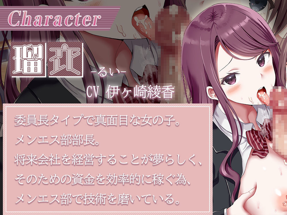 【両耳密着ご奉仕プレイ】裏部活メンエス部【両耳舐め】 サンプル3ページ目