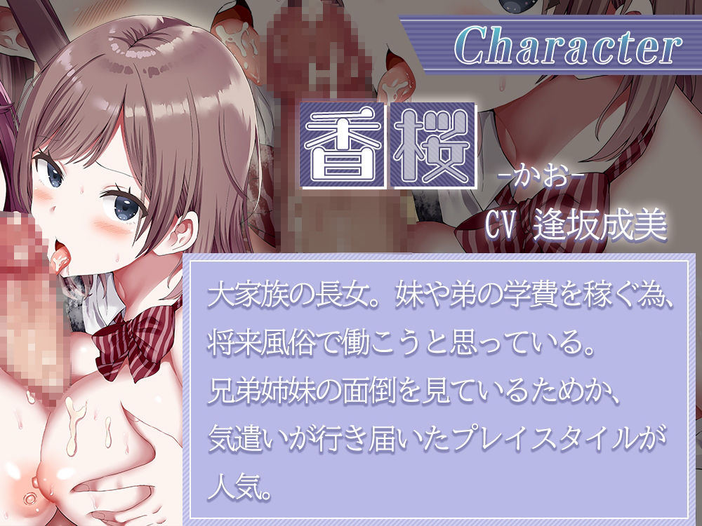 【両耳密着ご奉仕プレイ】裏部活メンエス部【両耳舐め】 サンプル4ページ目