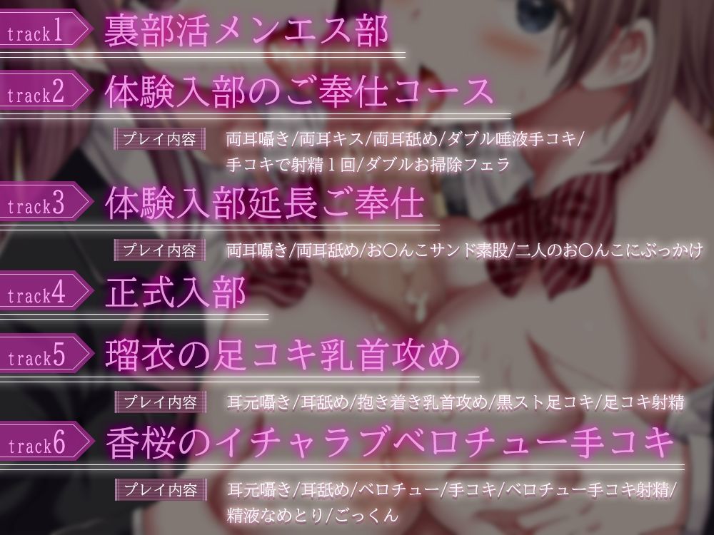 【両耳密着ご奉仕プレイ】裏部活メンエス部【両耳舐め】 サンプル5ページ目