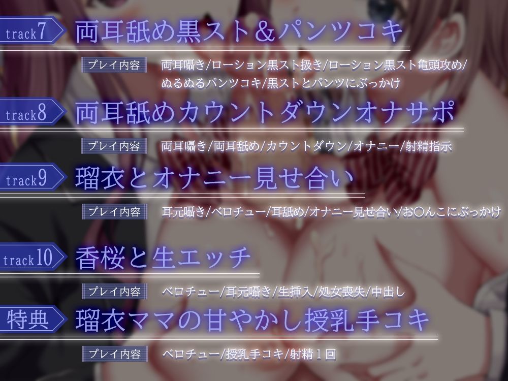 【両耳密着ご奉仕プレイ】裏部活メンエス部【両耳舐め】 サンプル6ページ目
