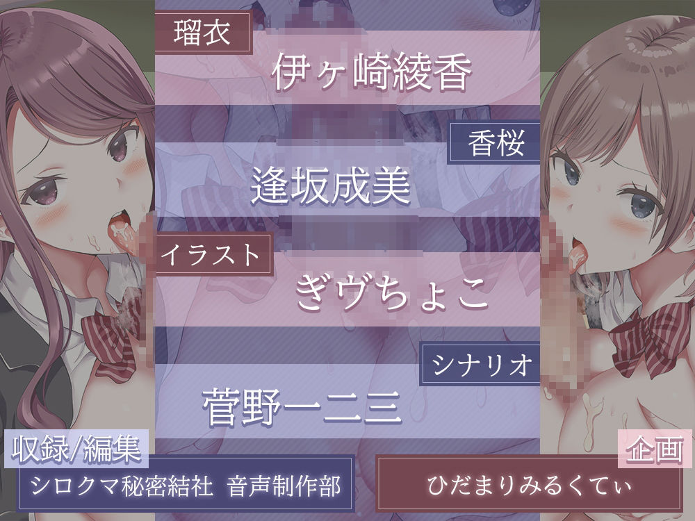 【両耳密着ご奉仕プレイ】裏部活メンエス部【両耳舐め】 サンプル7ページ目