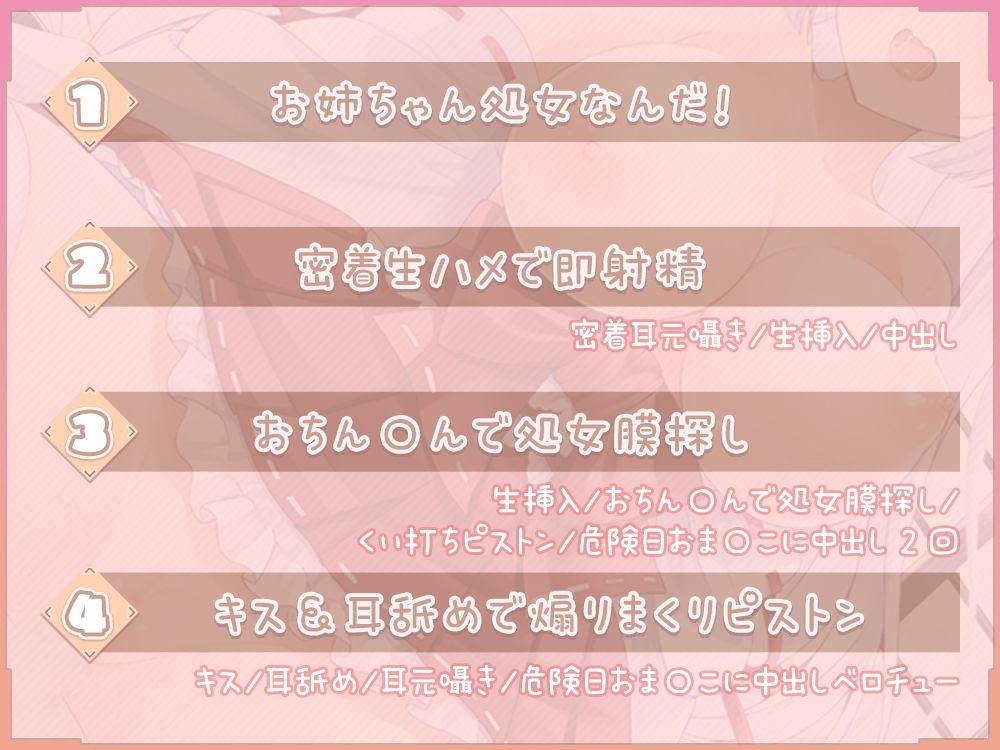 巫女のお姉ちゃんは本当に処女？〜おちん〇んで処女膜探しするけど気持ちよすぎてすぐ負けちゃう〜 サンプル2ページ目