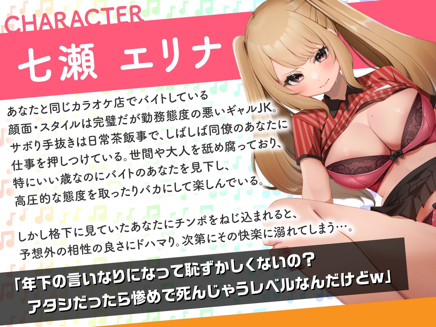 バイト中の生意気ギャルをバックヤードで逆転わからせ指導！ 〜カラオケ屋の深夜シフトでスリル満点SEX〜 サンプル1ページ目