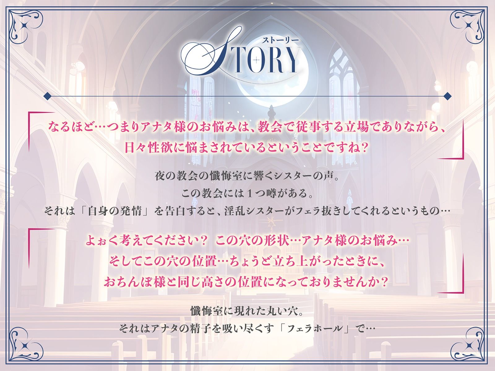 【即プレイ×フェラ特化】懺悔をしに来た信者を、絶対堕落させる魅惑のフェラホールシスター サンプル2ページ目