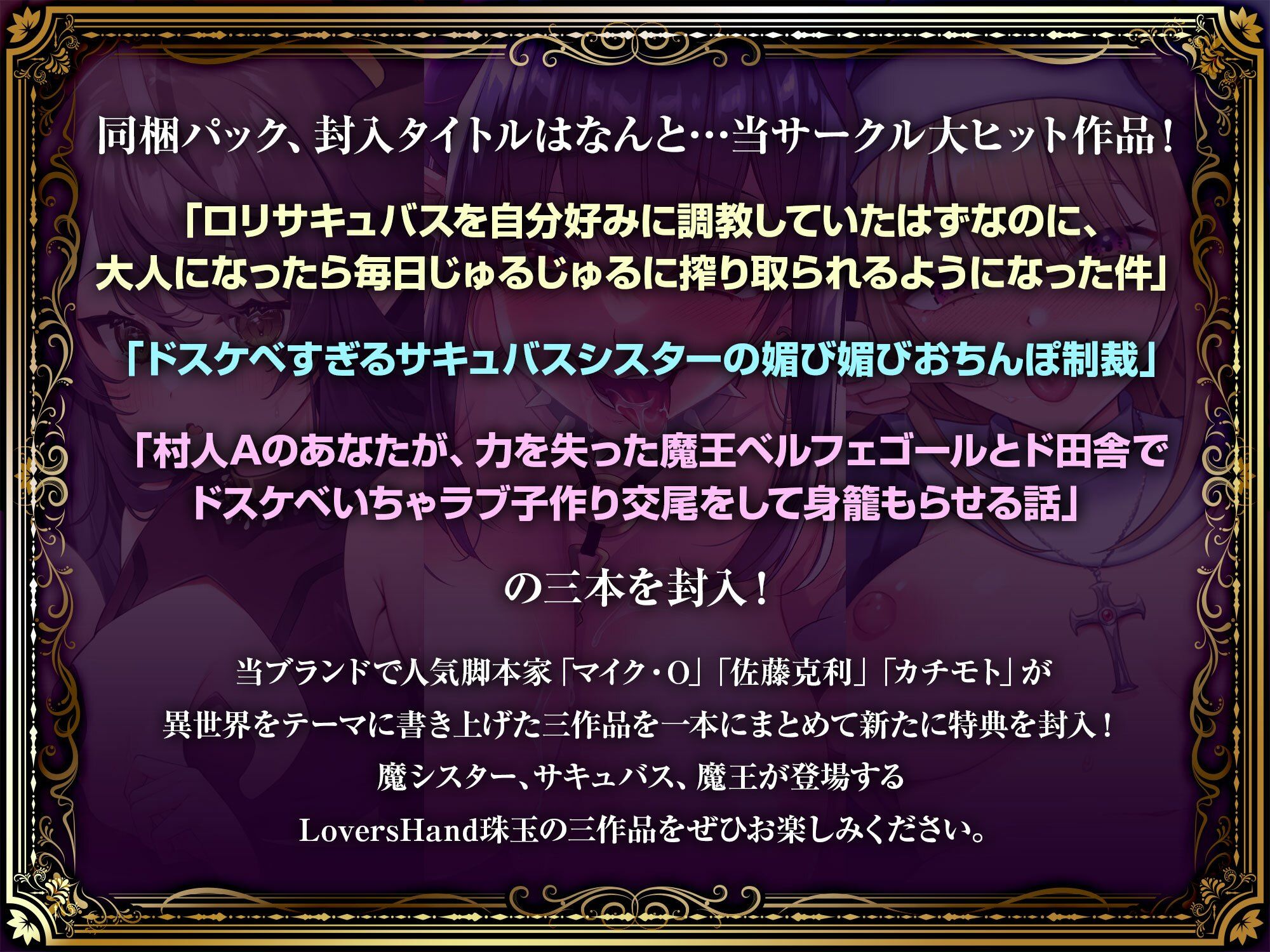 LoversHand真夏の異世界3巻パック サンプル1ページ目