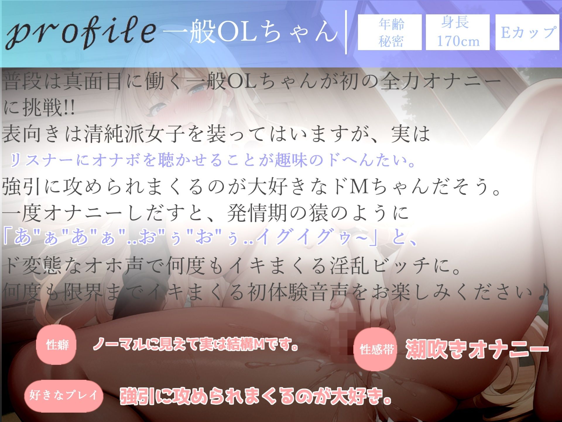 【オホ声】あ’あ’あ’あ’...イグイグゥ〜清楚系を装うドMでどへんたいな一般OLちゃんの卑猥フェラ音＆全力潮吹きオナニー サンプル5ページ目