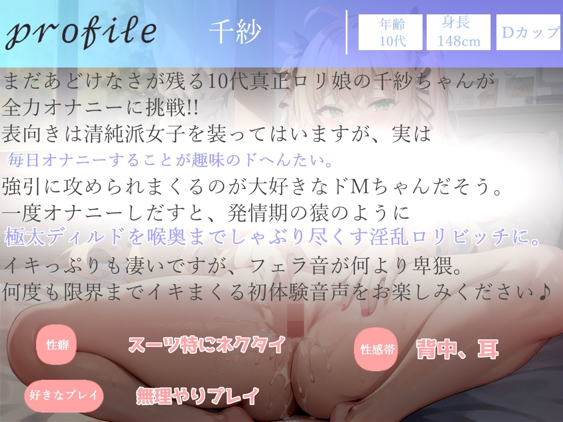 あ’ぁ’あ’ぁ’デカチンポうめぇ..10代真正ロリ娘ちゃんが卑猥な淫語を発しながらガチじゅぽフェラ＆全力潮吹きオナニー【THE FIRST SCENE】 サンプル5ページ目