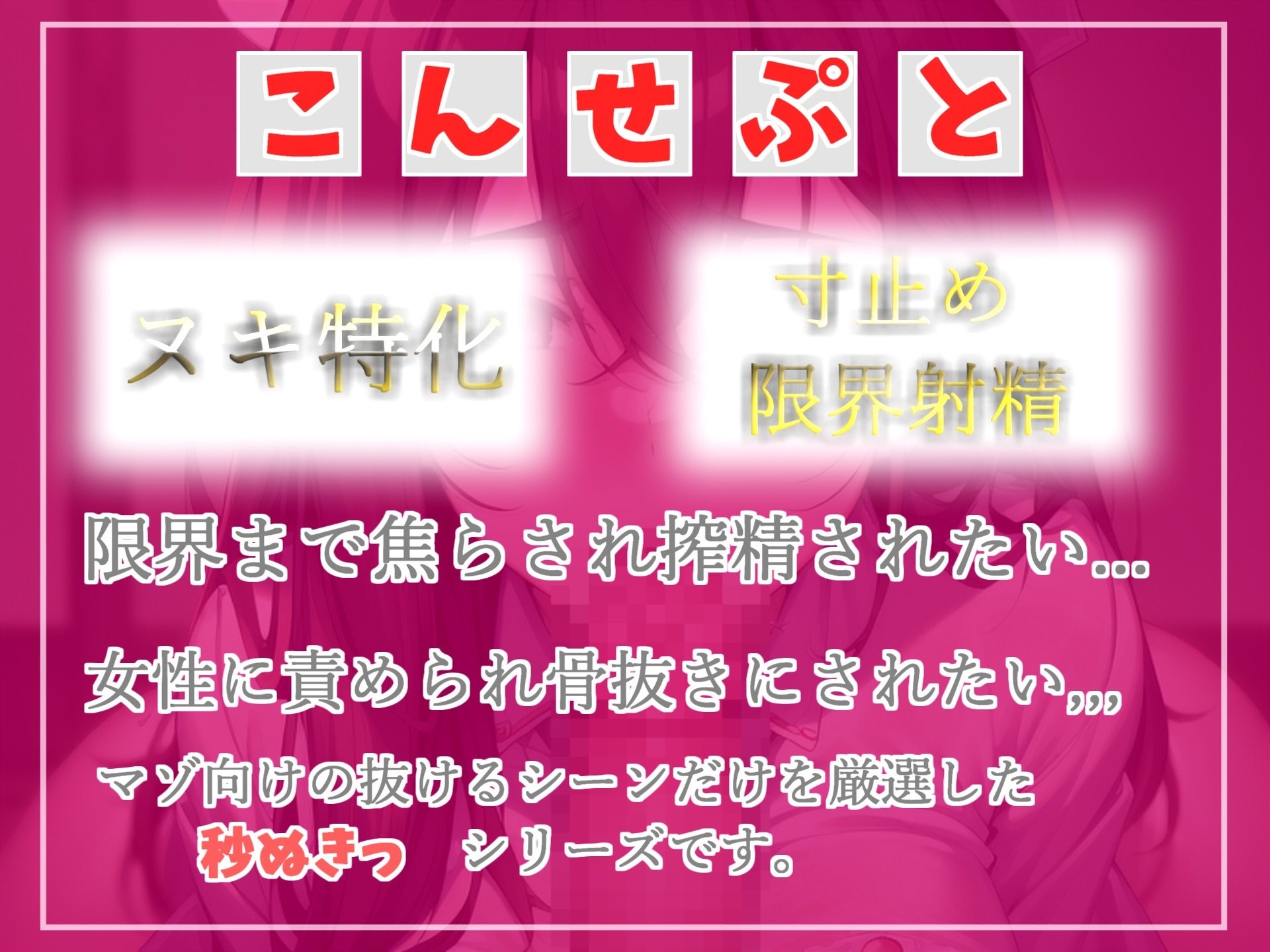 【ハイレゾxKU100バイノーラルxオホ声】最後まで我慢ができたら謝礼が貰える治験ボランティア♪ 爆乳ドスケベナースのおまんこ中〇し寸止めカウントダウン地獄実験編 サンプル3ページ目