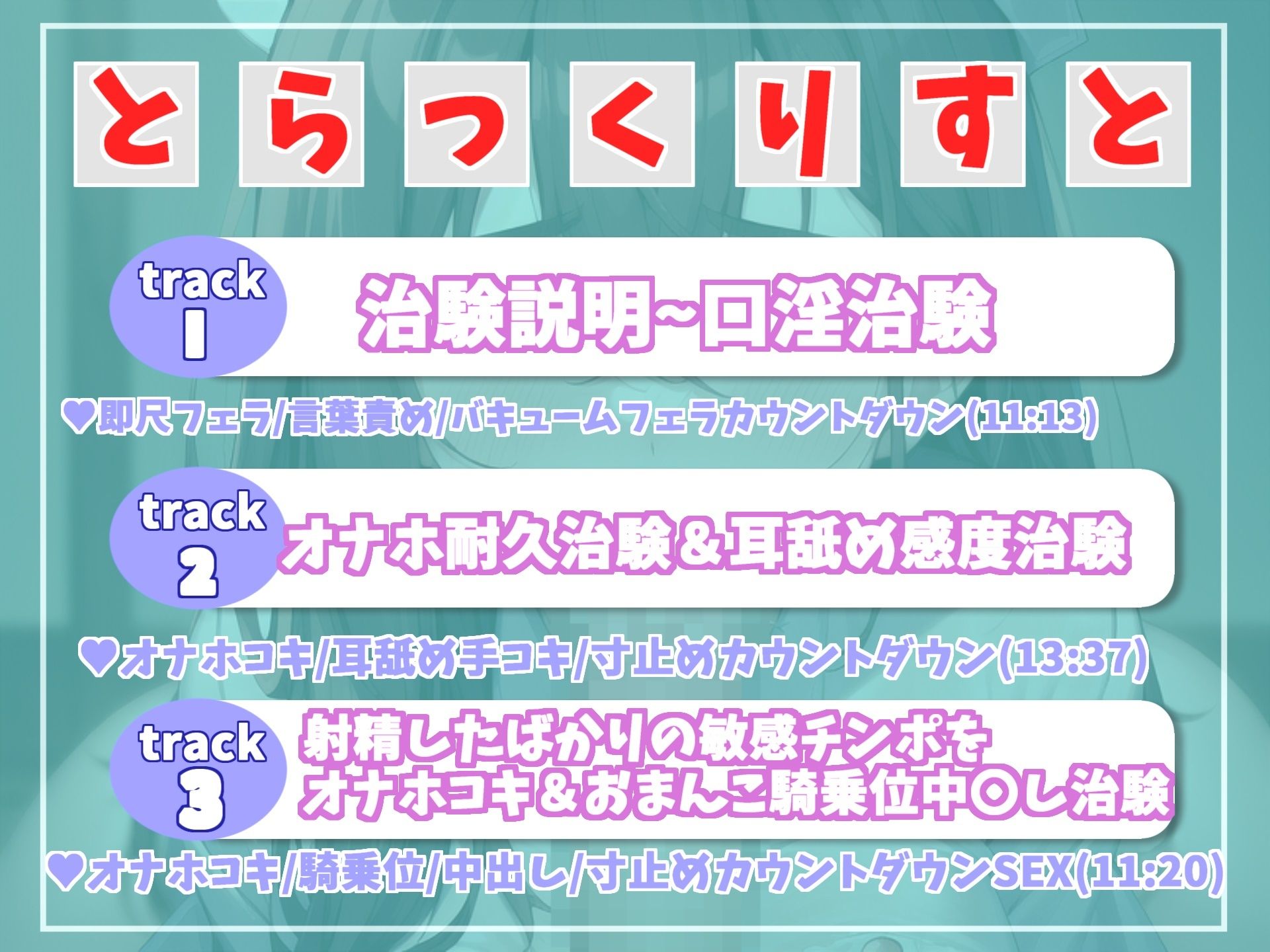 【ハイレゾxKU100バイノーラルxオホ声】最後まで我慢ができたら謝礼が貰える治験ボランティア♪ 爆乳ドスケベナースのおまんこ中〇し寸止めカウントダウン地獄実験編 サンプル6ページ目