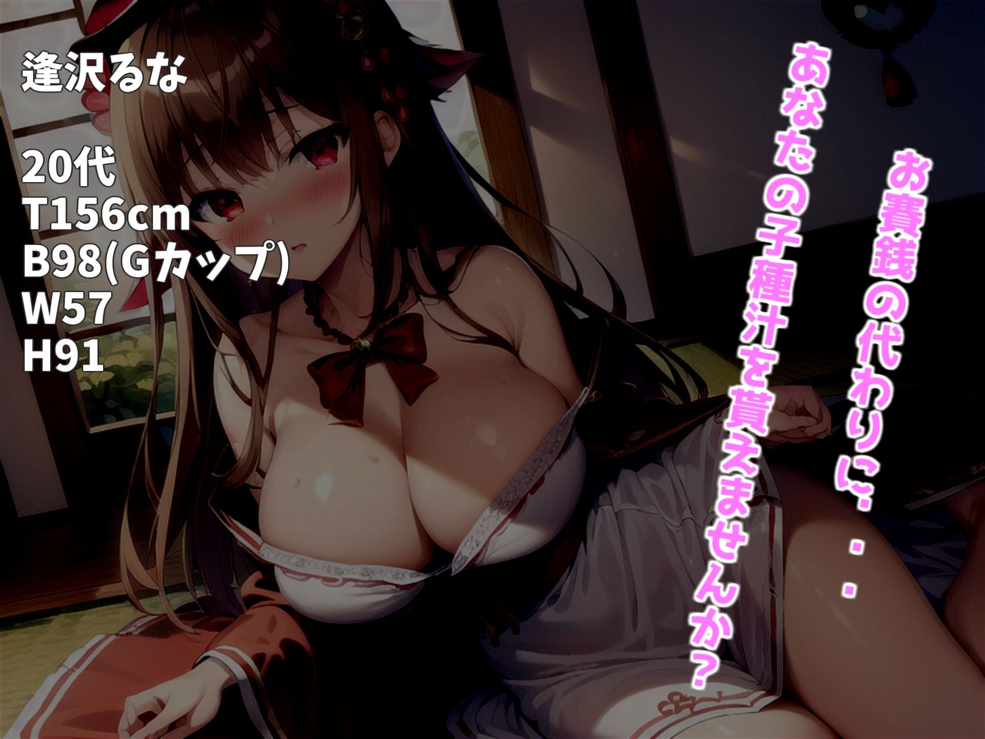 【プレミア級のガチオホ声】 お賽銭の代わりに精子を求めるドスケベ巫女と下品なオホ声寸止めカウントダウンSEXで童貞喪失する話 サンプル4ページ目