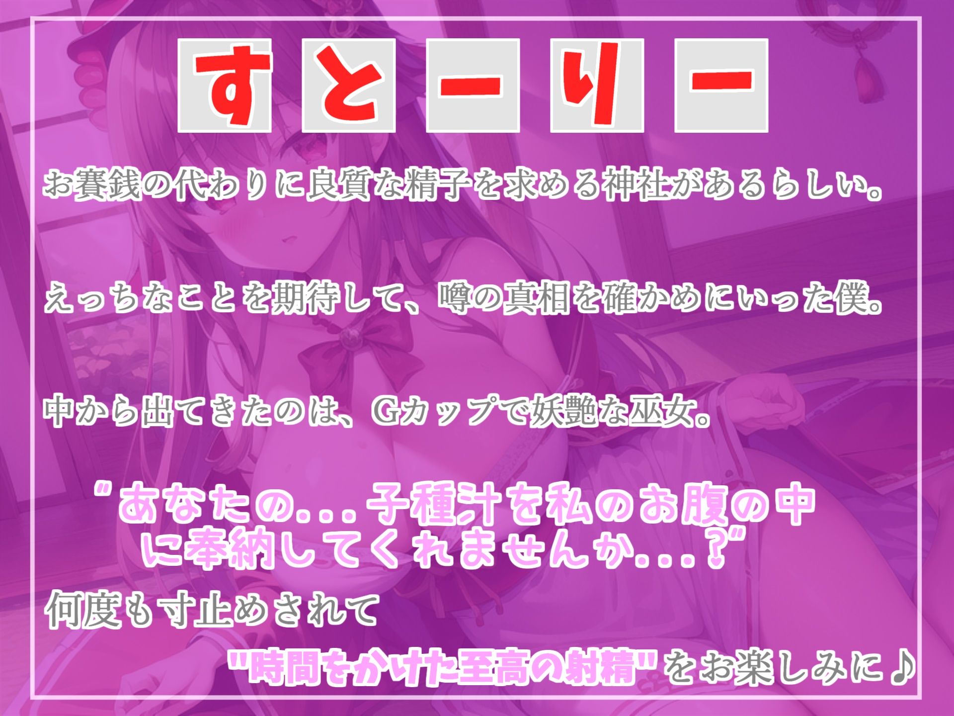 【プレミア級のガチオホ声】 お賽銭の代わりに精子を求めるドスケベ巫女と下品なオホ声寸止めカウントダウンSEXで童貞喪失する話 サンプル5ページ目