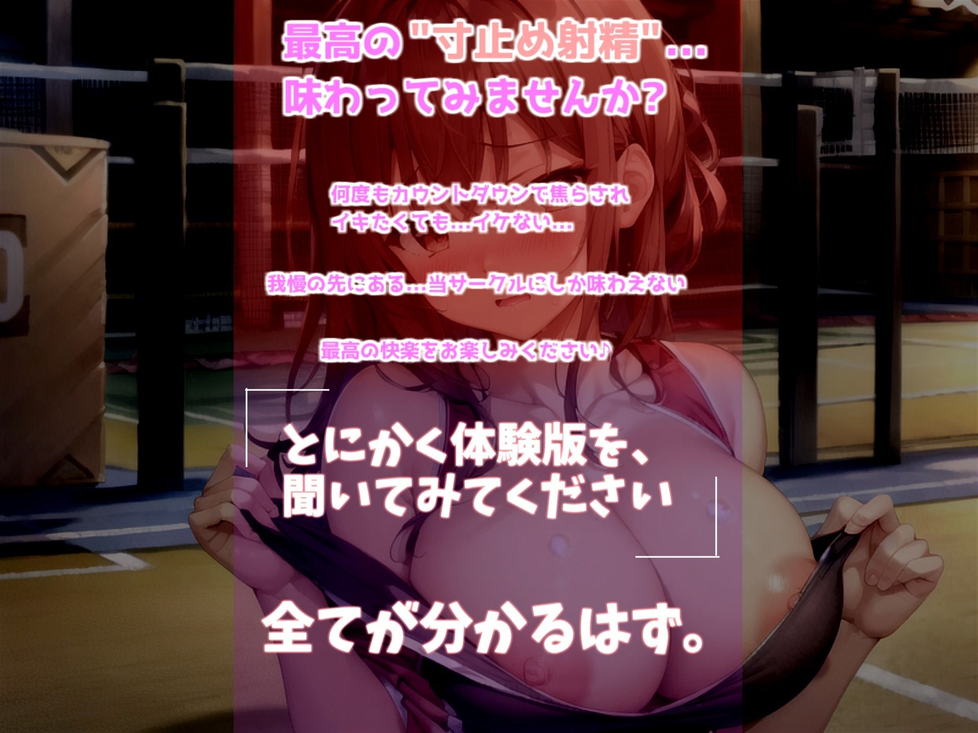 先生、女子更衣室で変なことしてましたよね...？ クラスのヤリマン巨乳ビッチJKに弱みを握られ、寸止め地獄で玩具にされ、童貞を奪われてしまうお話 サンプル1ページ目