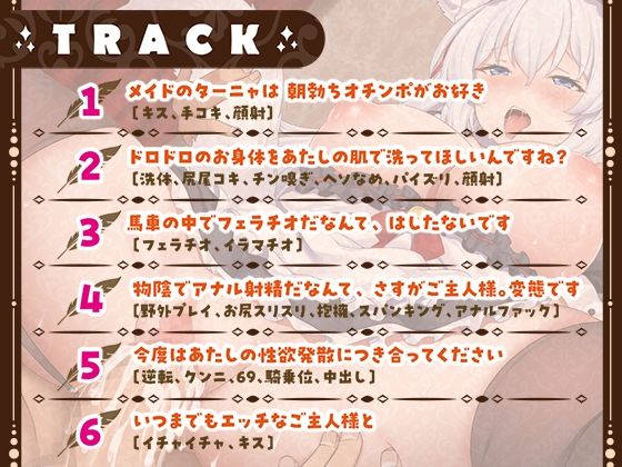僕のことを大好きな異世界ネコ耳メイドが今夜も発情中【ASMR版】 サンプル4ページ目